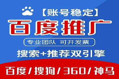百度竞价代运营公司助力企业实现低成本、高回报